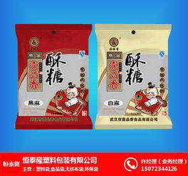 武汉恒泰隆 ,印食品袋,武汉食品袋